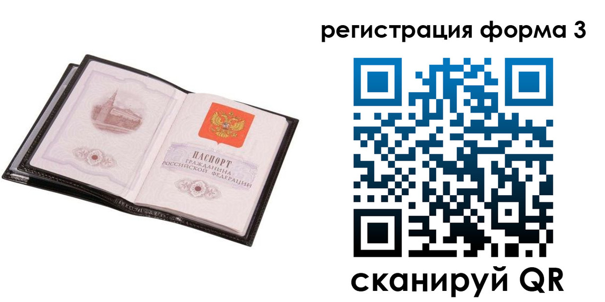 временная регистрация адрес в Голицыно