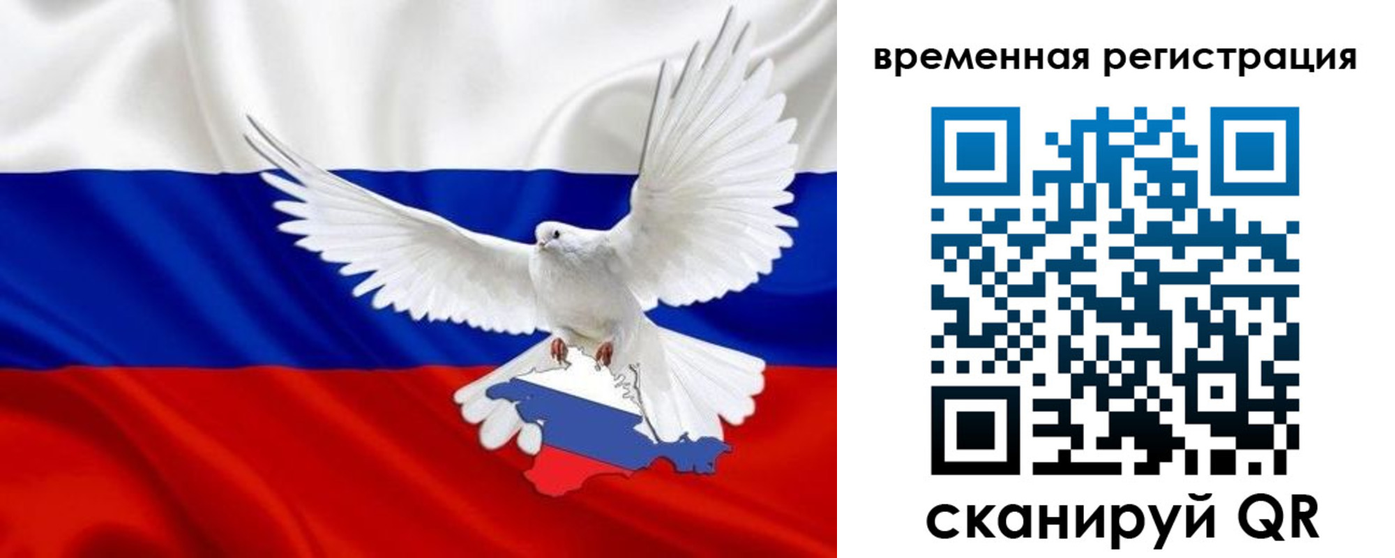 прописка законно в Голицыно