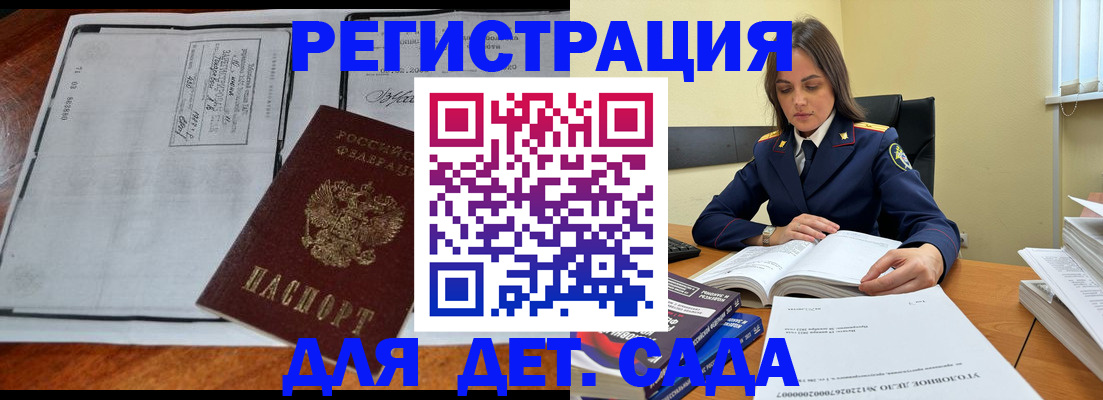 миграционный учет в Голицыно