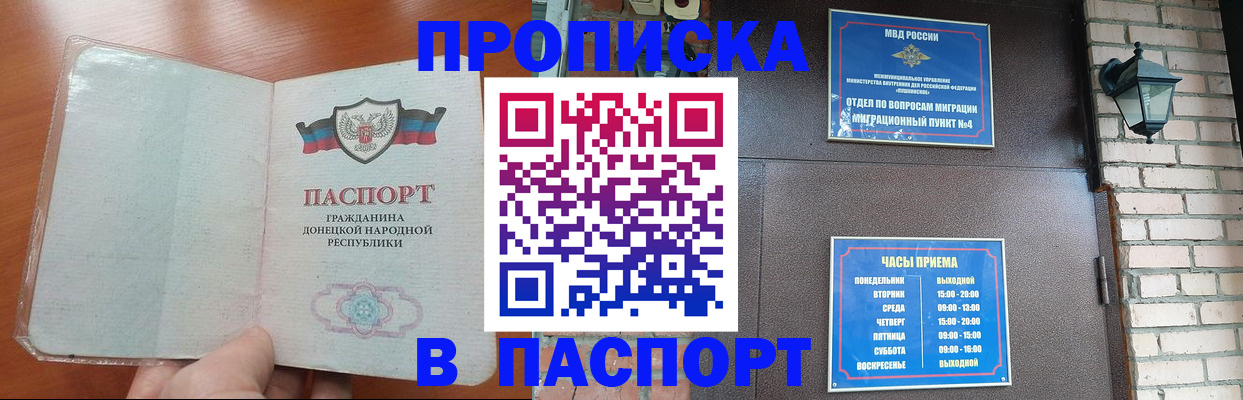 временная регистрация собственник в Голицыно