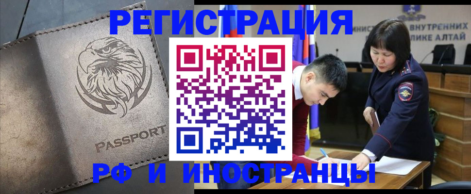 временная регистрация надежно в Голицыно