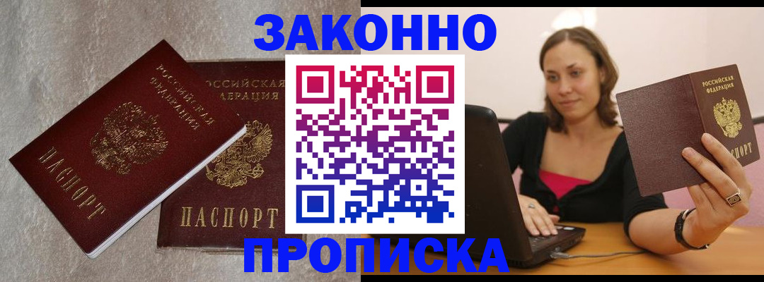 миграционный учет в Голицыно