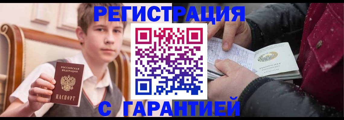 где прописаться в Голицыно