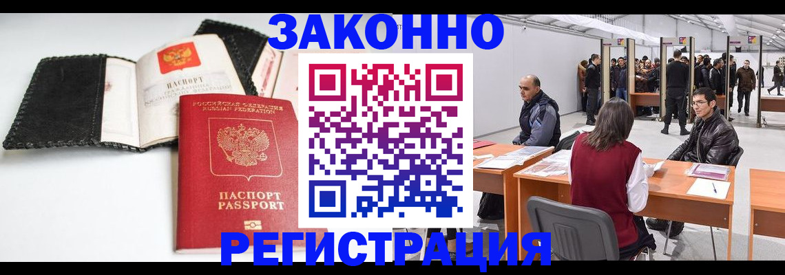 регистрация для школы в Голицыно